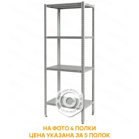 стеллаж металлический для кухни полочный сплб «base» 1800х600х500 (полка перфорация 5 шт.)