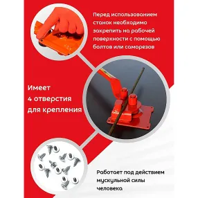 ручной станок для гибки арматуры 16pt