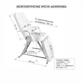 кресло косметологическое усиленное (механический привод) обивка люкс-2 + отверстие для лица