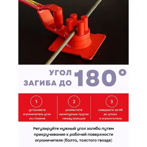 ручной станок для гибки арматуры 4b