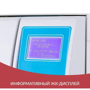 стерилизатор паровой dgt-12b