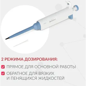 дозатор пипеточный zpt (с фиксированным объемом) (10 мкл)