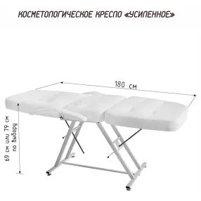 кресло косметологическое усиленное (механический привод) обивка люкс-1