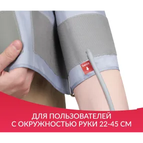 манжета для электронного тонометра cyu22-45