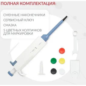 дозатор пипеточный zpt (с фиксированным объемом) (50 мкл)