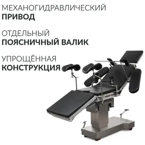 стол операционный et-iv