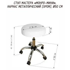 стул мастера монро-мини на металлическом каркасе (ф50 см) хром