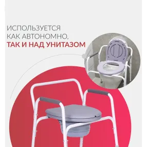 кресло-туалет kr811