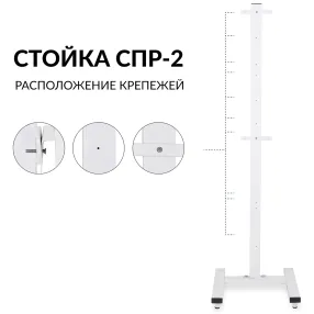 стойка приборная спр-2 (на 2-х ламповый рециркулятор)