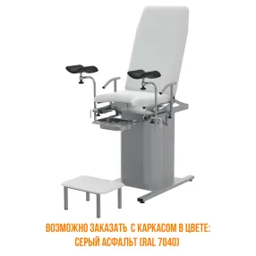 кресло гинекологическое кг-06.п2