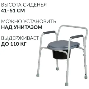 кресло-туалет с санитарным оснащением фс810