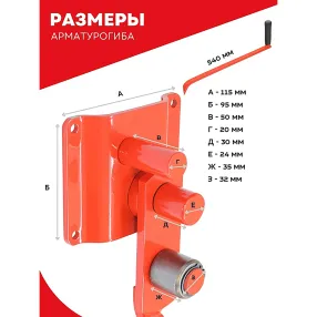 ручной станок для гибки арматуры 10еb