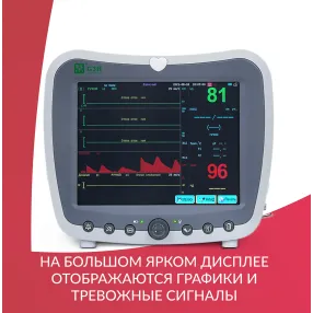 монитор g3h дисплей: 8,4 дюйма (с поверкой)