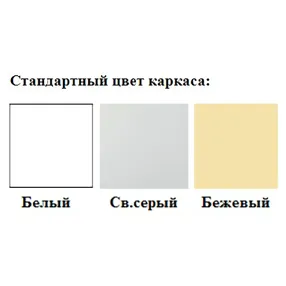 ширма односекционная пластик ш-1/1 (каркас белый)