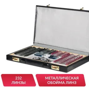 набор пробных очковых линз № 3 с оправой на 232 линз (металл с поверкой)