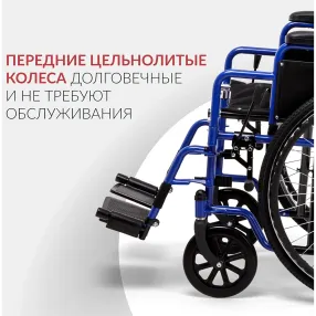 кресло-коляска h035 (430 мм, пневма)