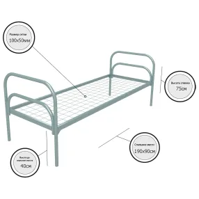 кровать металлическая одноярусная «стандарт» (900х1900, сетка 100х50)