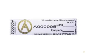 пломба-наклейка штрих термо