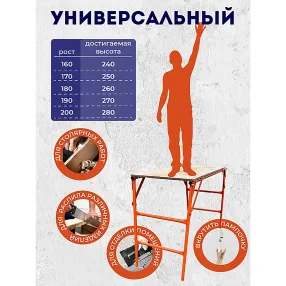 столик малярный h78