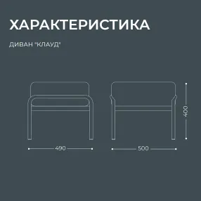 банкетка клауд модель бм13-01