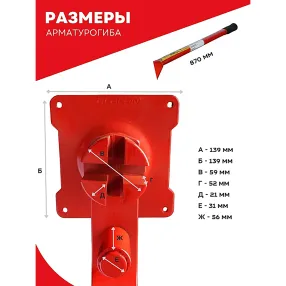 ручной станок для гибки арматуры 14ес