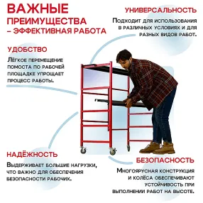 помост складной малярный на колёсах h120