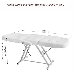 кресло косметологическое усиленное (механический привод) обивка люкс-2 + отверстие для лица