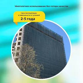 сетка затеняющая зеленая 3х10 м, 70%