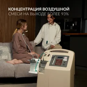концентратор 7f-10l (с выходом для ингаляции)