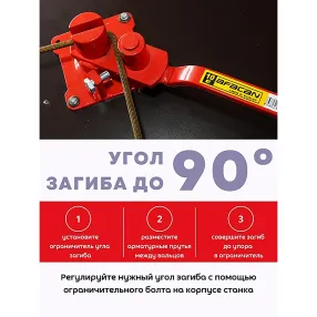 ручной станок для гибки арматуры 10е