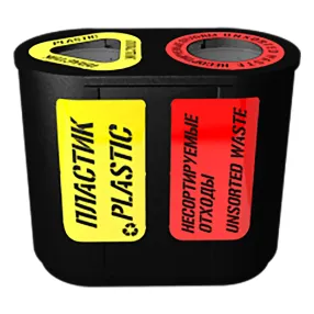 урна для раздельного сбора мусора город 2 секции (2х26л)