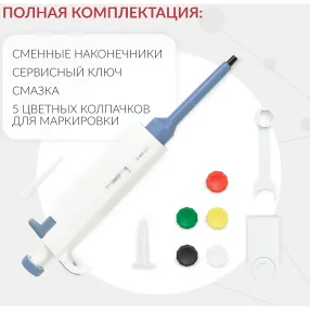 дозатор пипеточный zpt (с фиксированным объемом) (200 мкл)