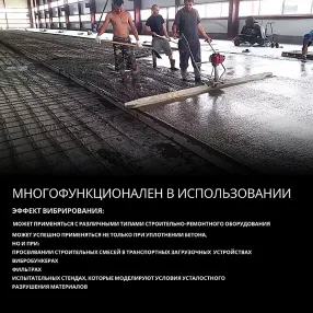 вибратор площадочный zw 3,5 (750 вт/220 в)