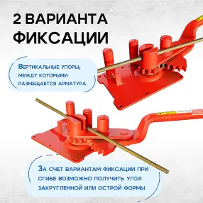 ручной станок для гибки арматуры 16d